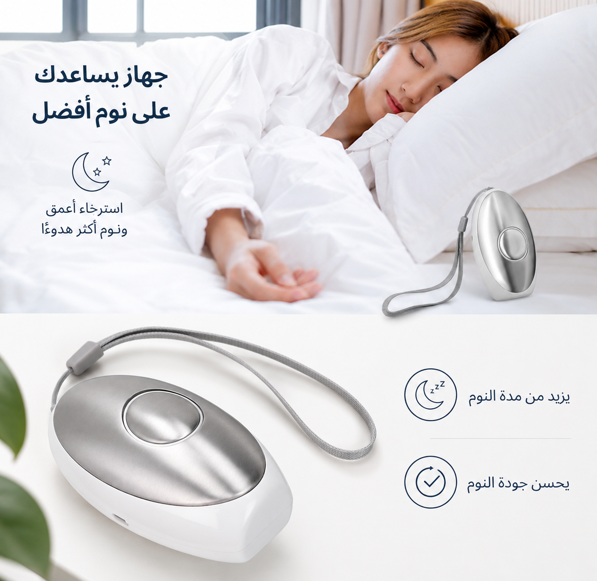 🌙 جهاز نور للنوم والاسترخاء
