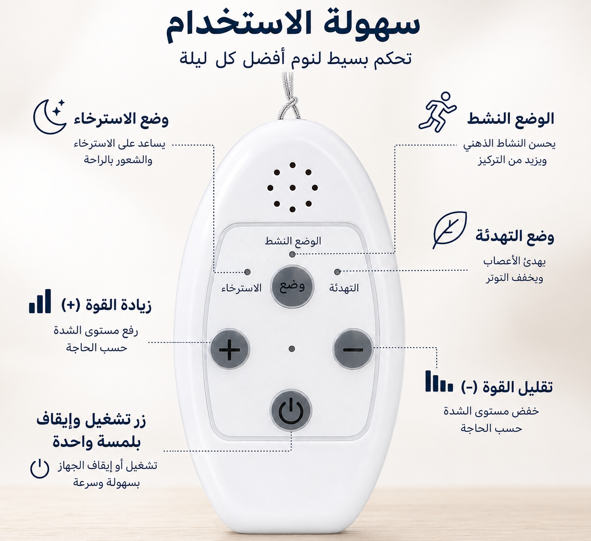 🌙 جهاز نور للنوم والاسترخاء